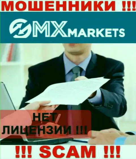Инфы о лицензии организации GMXMarkets на ее официальном веб-сервисе НЕТ