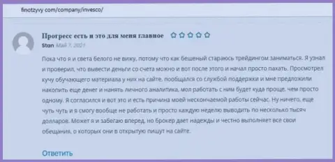 Интернет-портал FinOtzyvy Com делится отзывами посетителей о ФОРЕКС брокерской организации Invesco Limited