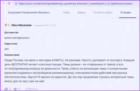 О фирме АУФИ на веб-сервисе Зоон Ру