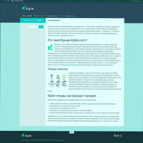 Материал, который посвящен ФОРЕКС дилинговому центру Киплар, представлен на информационном портале кипларброкер онлайн
