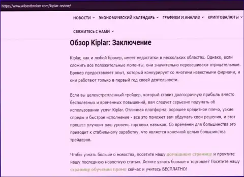 Обзор Форекс брокерской компании Kiplar и ее работы на портале wibestbroker com