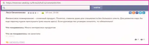 Отзывы клиентов обучающей компании ВШУФ на онлайн-сервисе Moscow Cataloxy Ru