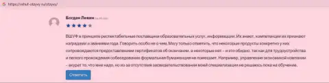 Веб-ресурс Вшуф-Отзывы Ру предоставил информационный материал о компании ВШУФ