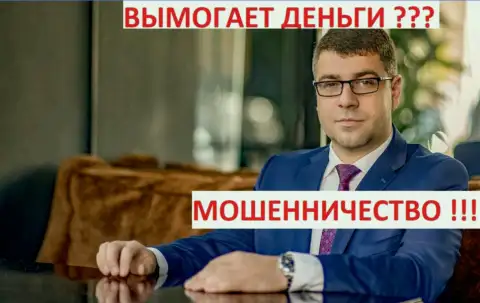Руководитель Amillidius из состава предполагаемо мошеннической ОПГ - Богдан Терзи