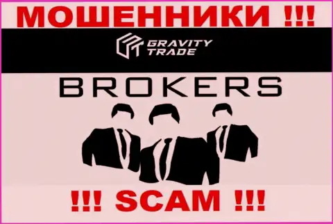 Gravity Trade - это мошенники, их работа - Брокер, направлена на кражу вложенных средств доверчивых клиентов