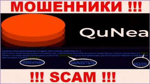 Мошенники QuNea не прячут свою лицензию, предоставив ее на сайте, но будьте начеку !