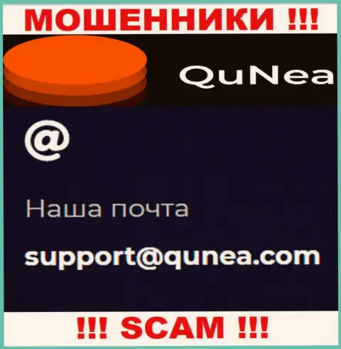 Не отправляйте сообщение на адрес электронного ящика QuNea - это жулики, которые воруют денежные активы доверчивых людей