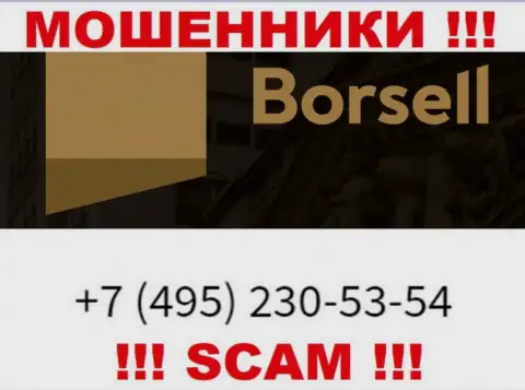 Вас очень легко смогут развести интернет мошенники из конторы Borsell, будьте крайне осторожны звонят с разных номеров телефонов