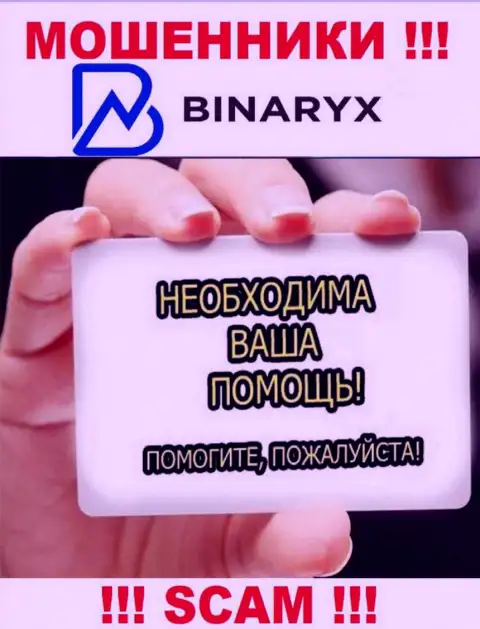 Если вдруг Вы стали пострадавшим от жульничества кидал Binaryx Com, обращайтесь, постараемся помочь найти решение