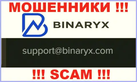 На сайте ворюг Binaryx OÜ предоставлен данный адрес электронной почты, куда писать опасно !!!