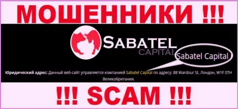Мошенники SabatelCapital пишут, что Sabatel Capital владеет их разводняком