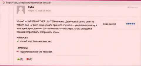 Биржевой трейдер оставил отзыв о forex брокерской организации West MarketLimited на сайте otzyvdengi com