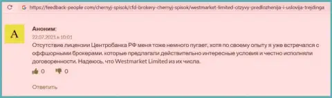 Мнение интернет посетителя о форекс организации WestMarketLimited Com на интернет-портале фидбек-пеопле ком