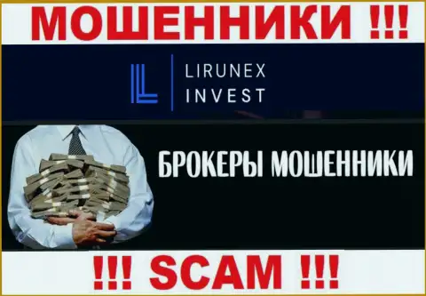 Не стоит верить, что область работы Lirunex Invest - Брокер законна - это обман