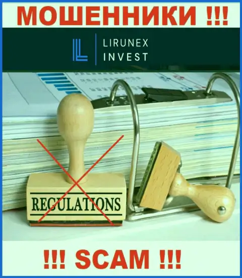 Организация Lirunex Invest - это МОШЕННИКИ ! Работают противоправно, так как у них нет регулятора