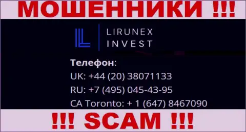 С какого именно номера телефона Вас будут накалывать звонари из компании LirunexInvest неведомо, будьте внимательны