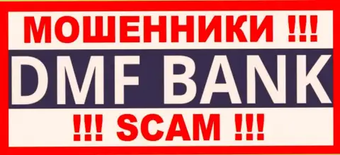ДМФ Банк - это АФЕРИСТЫ !!! СКАМ !!!
