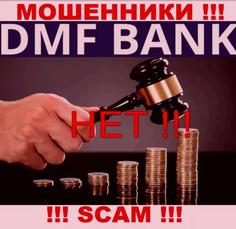 Очень опасно соглашаться на работу с ДМФ Банк - это нерегулируемый лохотрон