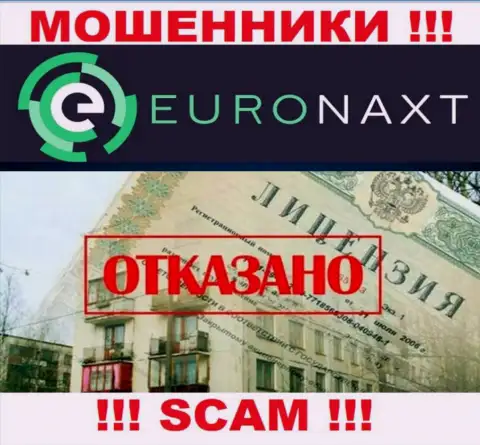 EuroNaxt Com действуют нелегально - у указанных мошенников нет лицензии !!! БУДЬТЕ КРАЙНЕ ВНИМАТЕЛЬНЫ !!!