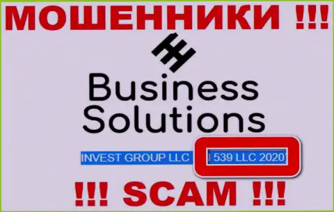 Регистрационный номер Бизнес Солюшнс, который показан мошенниками на их web-сайте: 539 ООО 2020