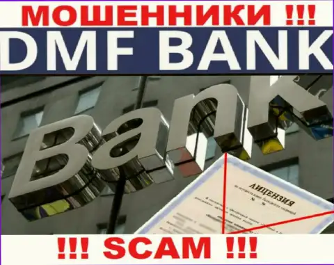 Из-за того, что у конторы ДМФ-Банк Ком нет лицензии, иметь дело с ними довольно рискованно - это МОШЕННИКИ !!!