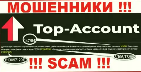 Не поведитесь на наличие номера лицензии на осуществление деятельности TopAccount, Ваши денежные средства все равно похитят (инфа с web-сервиса)