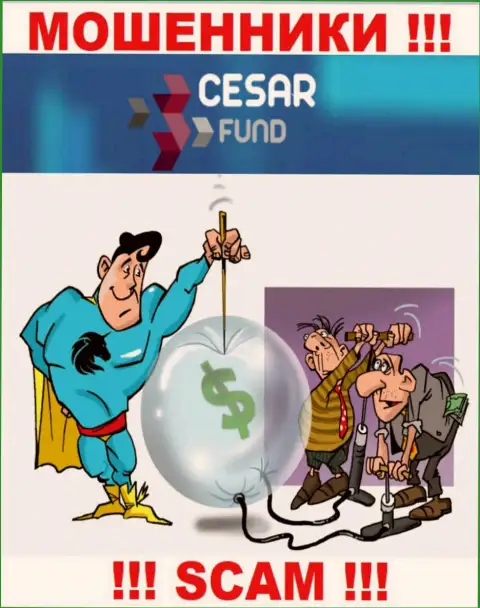 Не надо верить Cesar Fund - обещают хорошую прибыль, а в результате надувают