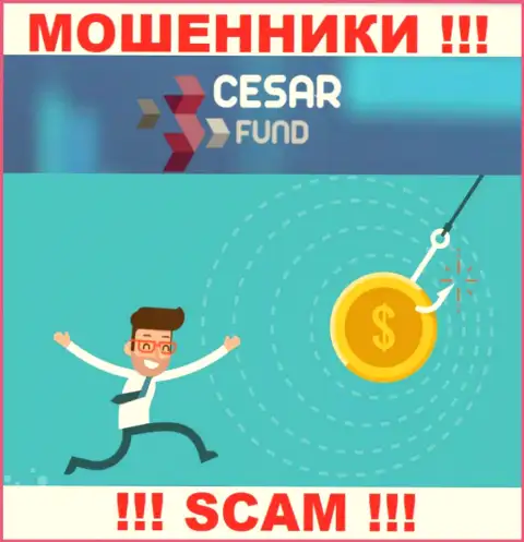 Не стоит верить internet-кидалам из брокерской компании Cesar Fund, которые заставляют заплатить налоговые вычеты и комиссионные сборы