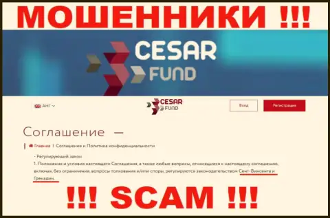 Будьте крайне осторожны, на сайте обманщиков Цезарь Фонд липовые сведения относительно юрисдикции
