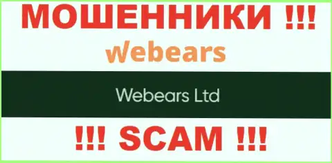 Информация об юр. лице Webears - им является компания Webears Ltd