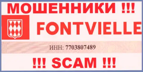Регистрационный номер Фонтвьель - 7703807489 от потери денежных активов не убережет