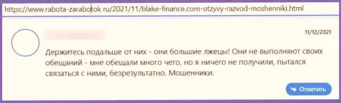 Blake Finance Ltd - интернет-воры, которые готовы на все, лишь бы украсть Ваши средства (честный отзыв потерпевшего)