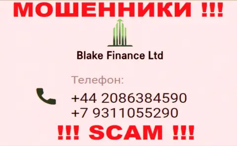 Вас очень легко могут раскрутить на деньги воры из компании Blake-Finance Com, будьте крайне осторожны звонят с различных номеров телефонов