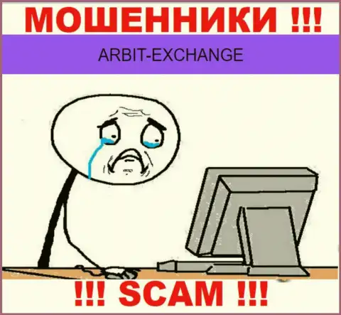 Если вдруг вас накололи в организации Arbit-Exchange, то не надо отчаиваться - боритесь