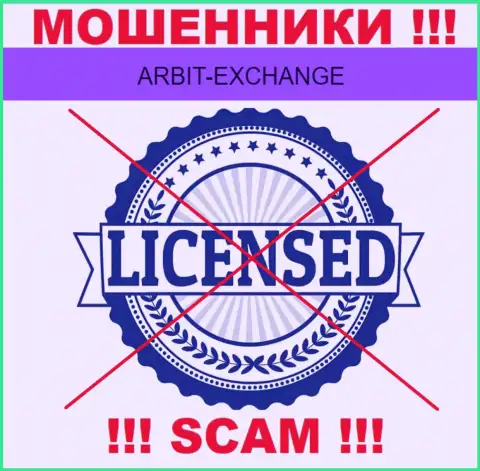 Вы не сможете найти сведения о лицензии мошенников Арбит-Эксчендж, поскольку они ее не имеют