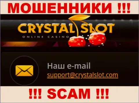 На сайте организации CrystalSlot размещена электронная почта, писать письма на которую нельзя