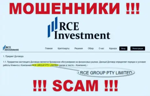 Инфа об юр. лице мошенников RCE Investment
