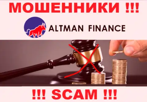 Не имейте дело с конторой AltmanFinance - данные интернет-мошенники не имеют НИ ЛИЦЕНЗИОННОГО ДОКУМЕНТА, НИ РЕГУЛЯТОРА