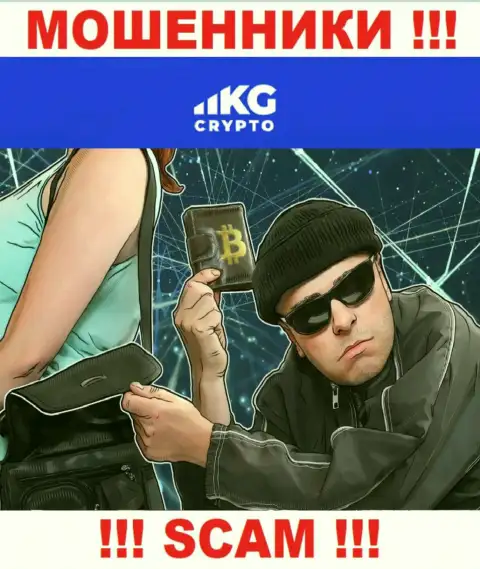Не ведитесь на уговоры CryptoKG Com, не рискуйте своими кровными
