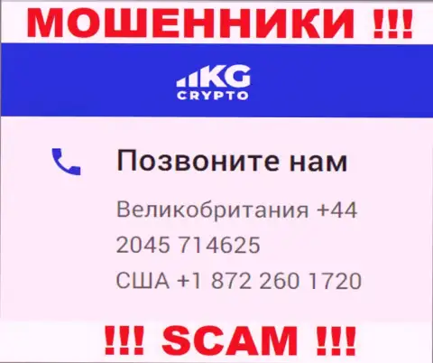 В запасе у интернет мошенников из компании CryptoKG Com припасен не один номер телефона
