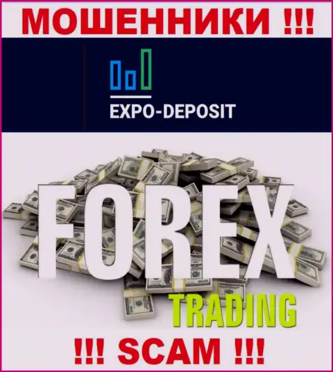 ФОРЕКС - это сфера деятельности противозаконно действующей компании Expo-Depo
