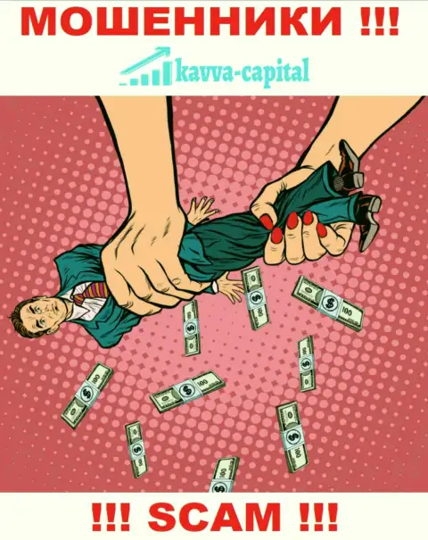 Не нужно иметь дело с брокерской конторой Kavva Capital Group - лишают денег биржевых игроков