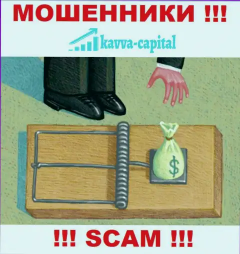 Прибыль с брокерской конторой Kavva Capital Com вы не получите - не ведитесь на дополнительное внесение накоплений