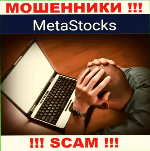 Финансовые вложения из брокерской организации Meta Stocks еще вернуть назад сможете, пишите жалобу