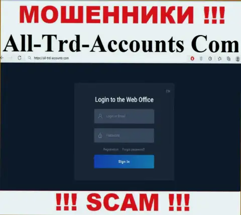 Не желаете оказаться жертвой мошенников - не надо заходить на сайт организации All-Trd-Accounts Com - All-Trd-Accounts Com