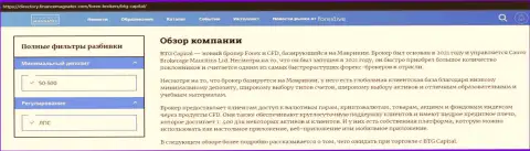 Анализ деятельности форекс дилера BTG-Capital Com на веб-портале директори финансмагнат ком