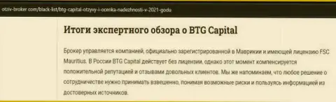 Очередной материал о ФОРЕКС дилинговой компании BTG Capital Com на web-ресурсе otziv-broker com