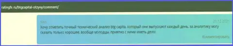 Биржевые игроки рассказали об торговле в ФОРЕКС дилинговой организации БТГ-Капитал Ком в отзывах из первых рук на интернет-ресурсе ratingfx ru