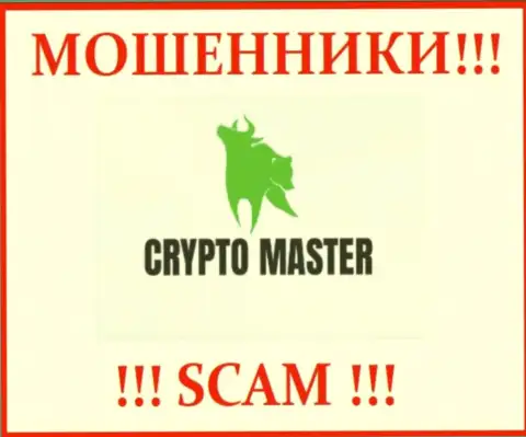 Лого МОШЕННИКА CryptoMaster