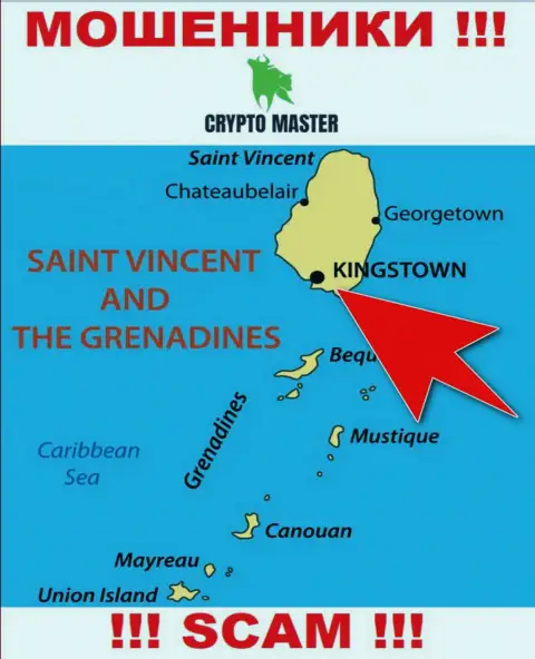 Из конторы Crypto Master вложенные деньги возвратить нереально, они имеют офшорную регистрацию: Kingstown, St. Vincent and the Grenadines